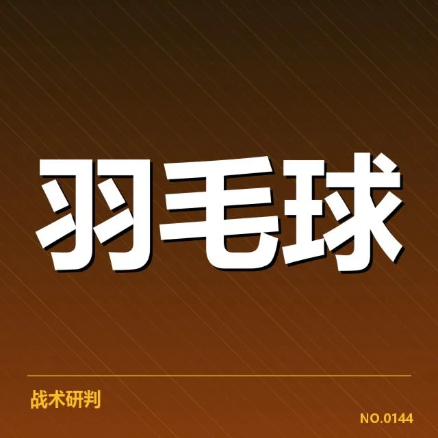 新周期选手排名背后,年轻选手崛起引发关注