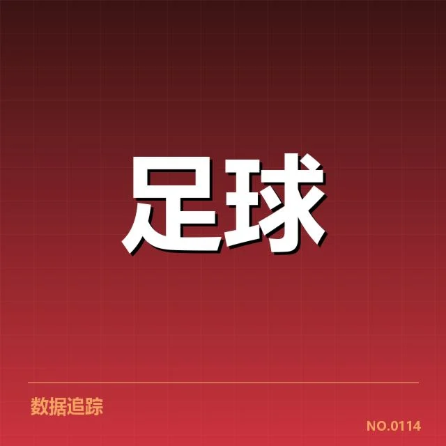巴黎圣日耳曼与里尔交锋：法甲传统豪强与新贵谁更胜一筹