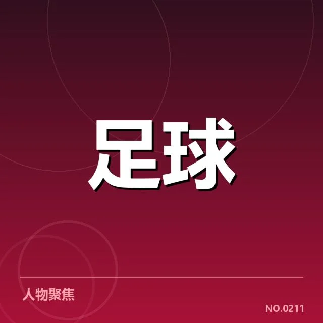 已确认的交手赛程与比分数据