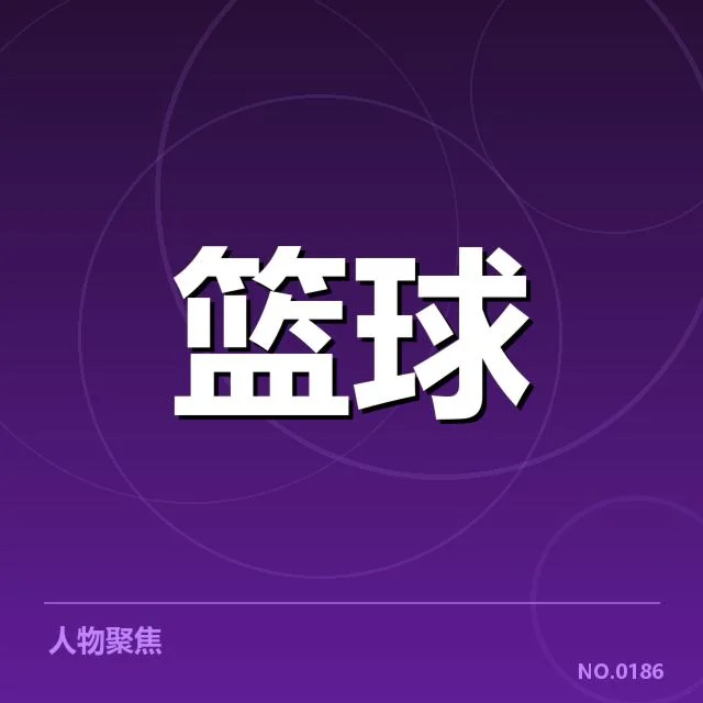 中国男篮国家队伤病情况：主力球员受伤引发战术调整与备战压力